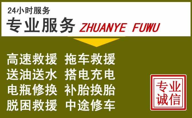 新能源汽车保有量攀升，揭阳道路救援行业未来发展新趋势解析