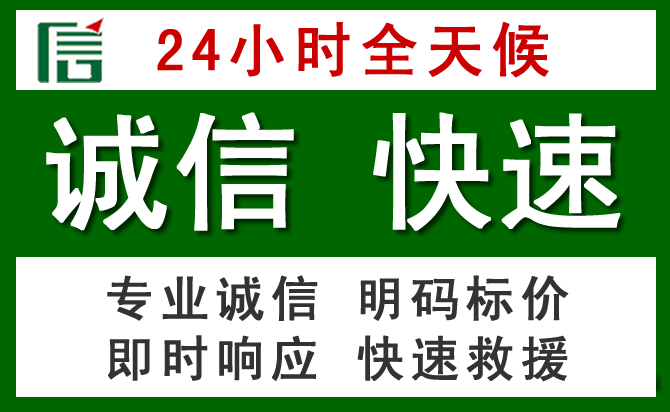 揭阳汽车救援